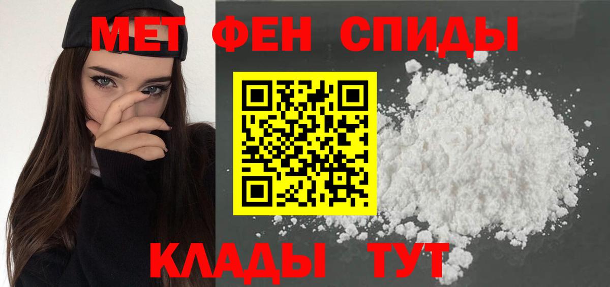 АМФЕТАМИН 98% Чистополь