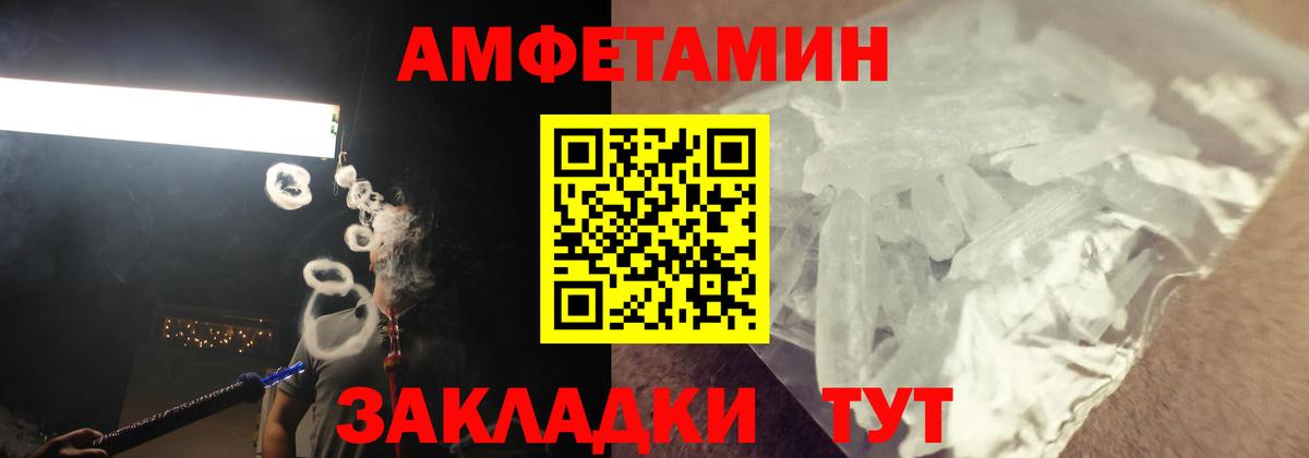 АМФЕТАМИН  АМФЕТАМИН 98%  Вход с VPN  Чистополь 