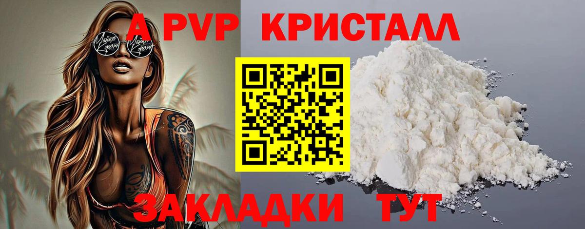 Чистополь  Alfa_PVP СК КРИС  A-PVP СК КРИС  Вход с VPN  Alpha-PVP мука 