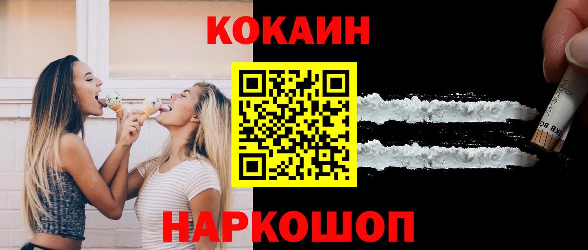 COCAIN 97%  Кокаин Перу  Чистополь  Вход с VPN 