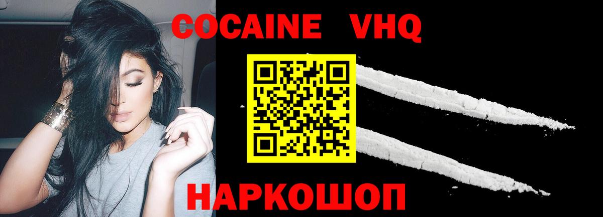КОКАИН Колумбийский Чистополь