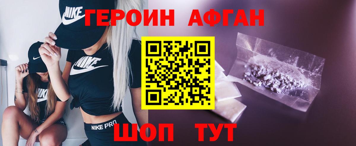 Чистополь  ГЕРОИН хмурый  ГЕРОИН  Вход с VPN 