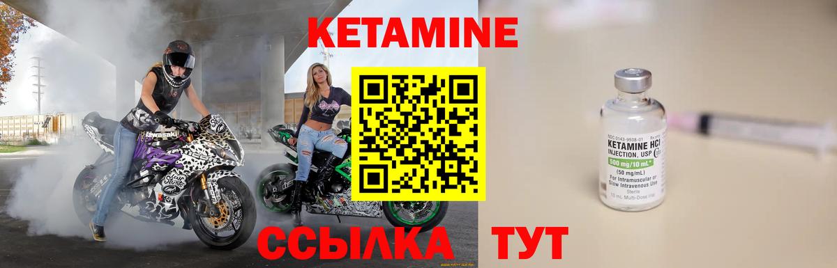 Кетамин VHQ Чистополь