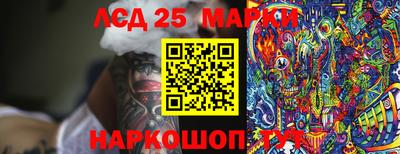 марки lsd Тверь