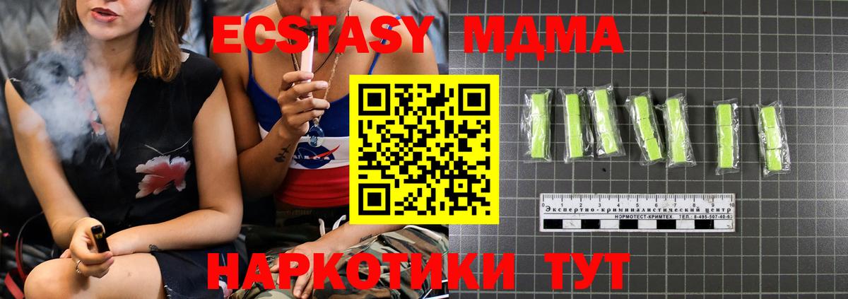 MDMA VHQ  Вход с VPN  MDMA crystal  Чистополь 