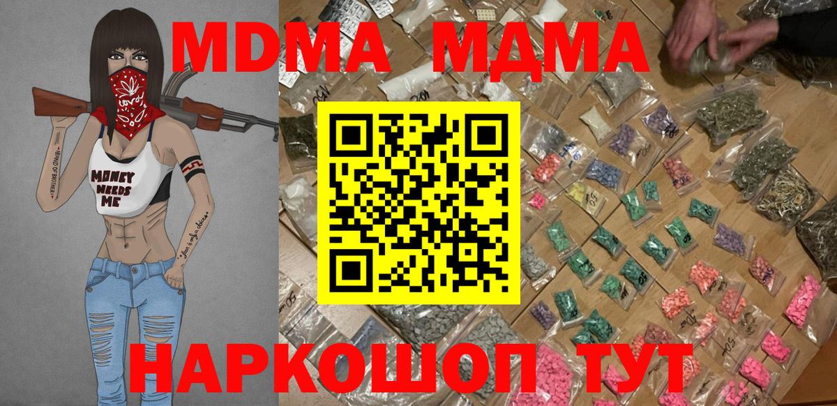 MDMA VHQ Чистополь