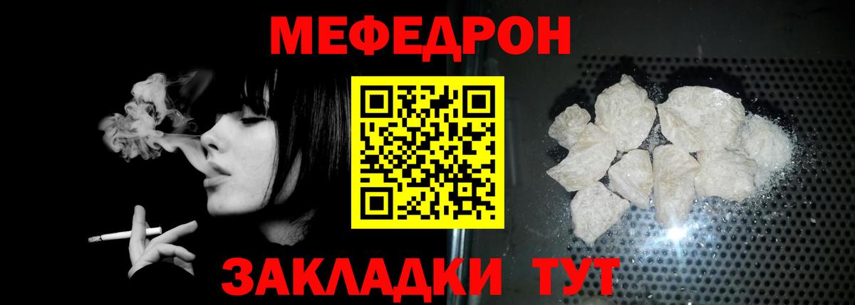 Мефедрон мука Чистополь
