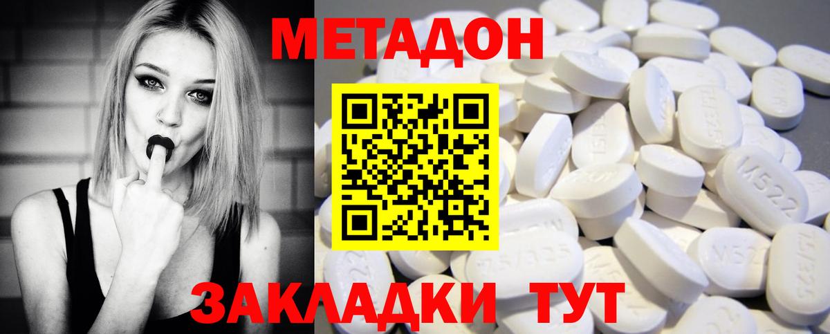 Чистополь  Метадон methadone  Вход с VPN 