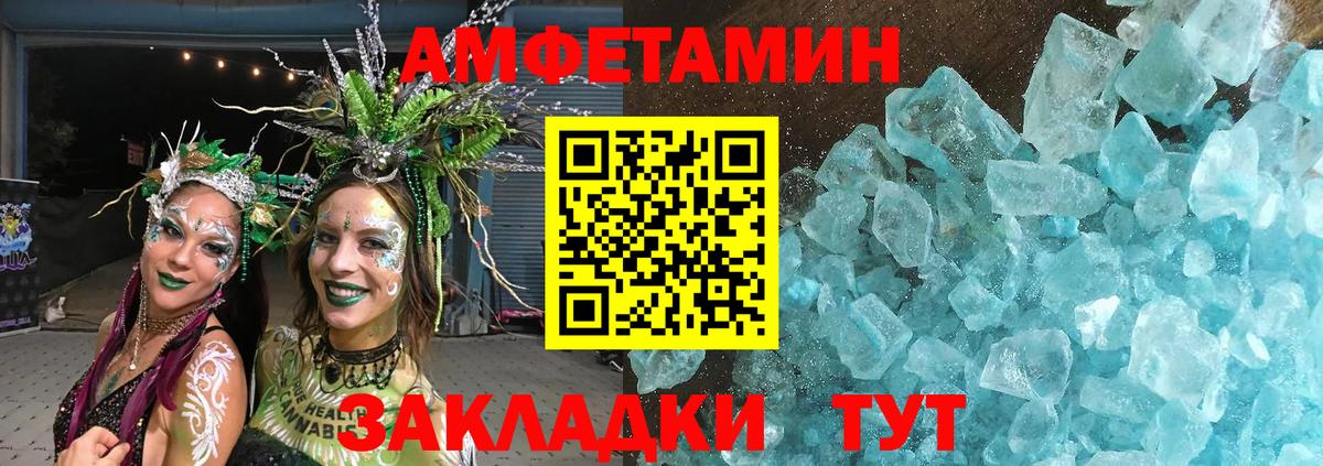 Метамфетамин пудра Чистополь