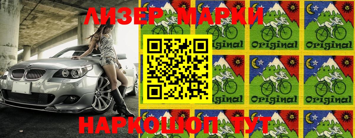 Чистополь  Марки 25I-NBOMe  Наркотические марки 1,8мг  Вход с VPN  Наркотические марки 1,8мг 