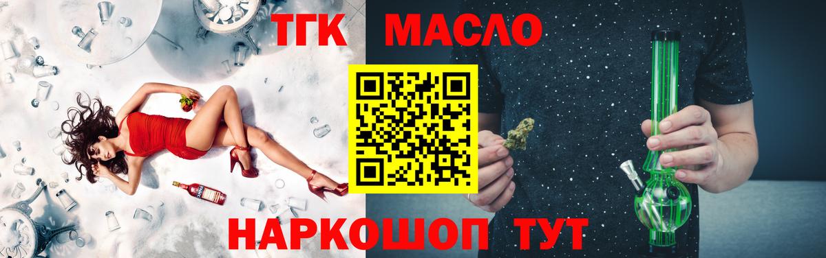 ТГК Wax  Вход с VPN  Чистополь  Дистиллят ТГК Wax 
