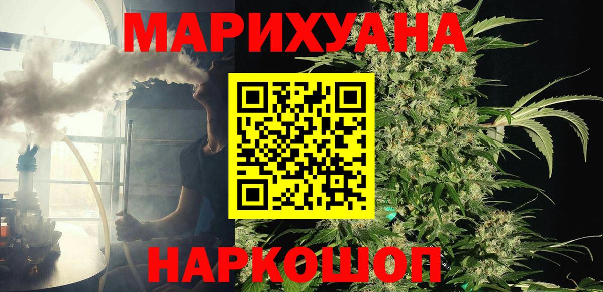 Шишки марихуана ГИДРОПОН  Канабис AK-47  Чистополь  Бошки Шишки марихуана  Вход с VPN 